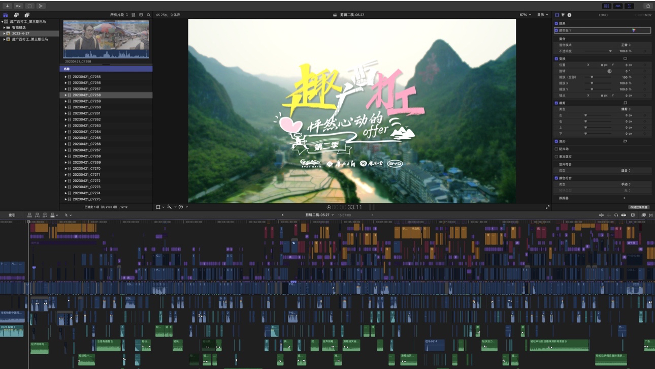 趣广西打工金秀篇 工程