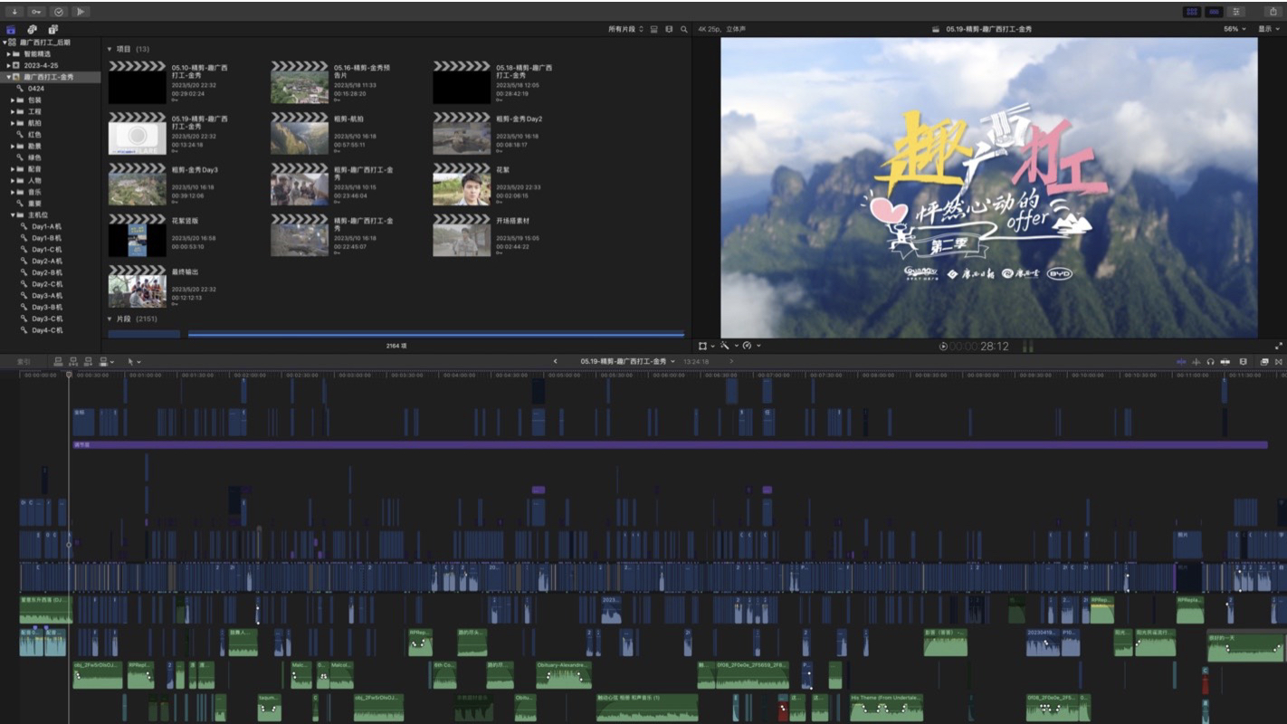 趣广西打工金秀篇 工程